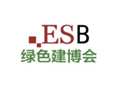 国际绿色建筑建材（上海）博览会 绿色建博会