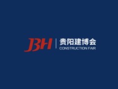 贵州智能家居全屋定制展-贵州门窗幕墙展 贵阳建博会